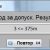 Выход за допуск