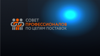 IV Конференция «Логистика лекарственных средств»