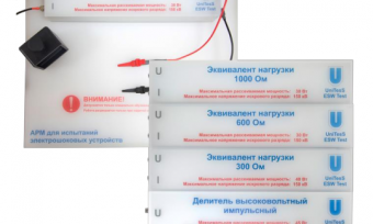 Измерительная площадка АРМ и комплект эквивалентов нагрузок