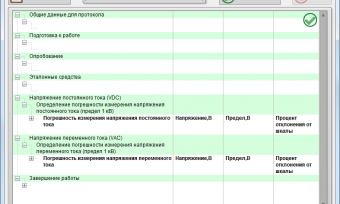Поверка киловольтметра С 50