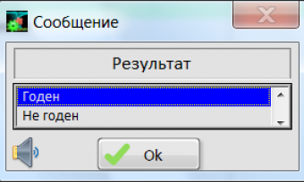 Вывод о результатах поверки Вывод о результатах поверки