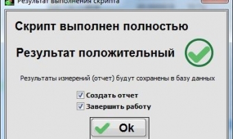 Завершение работы скрипта Завершение работы скрипта