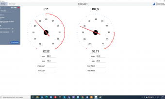 Скриншот программного обеспечения