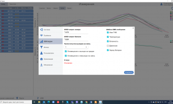 Скриншот программного обеспечения