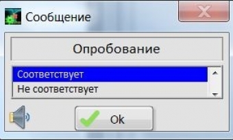 Опробование прибора Опробование прибора