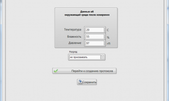Данные об окружающей среде
