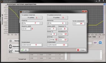Выбор драйвера в UniTesS RF Correction