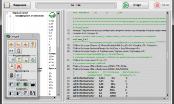 Режим отладки