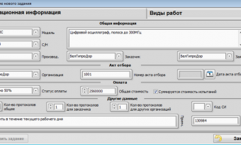 Окно регистрации образца UniTesS Manager 