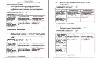 Пример отчёта