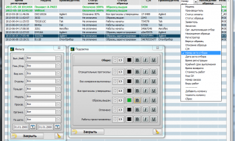 Интерфейс UniTesS Manager 