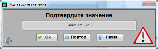 Рабочее место специалиста UniTesS АРМ